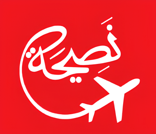 NaseehaTravel